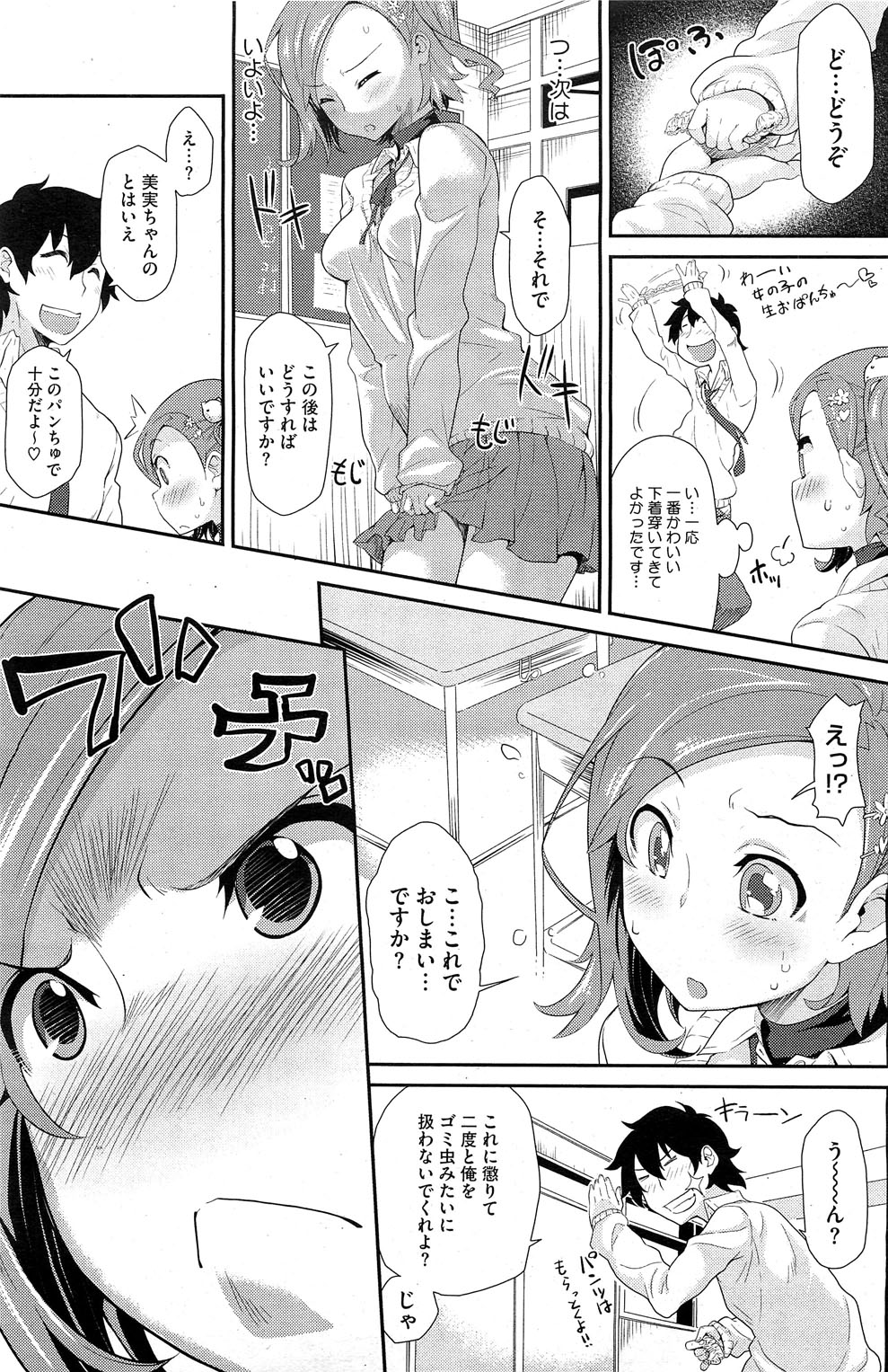 コミックホットミルク 2012年4月号