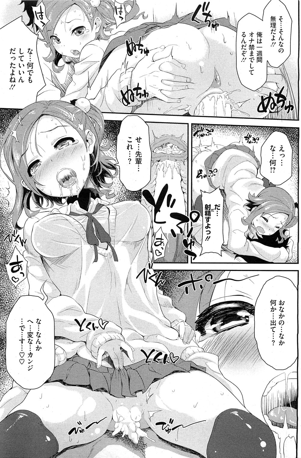 コミックホットミルク 2012年4月号