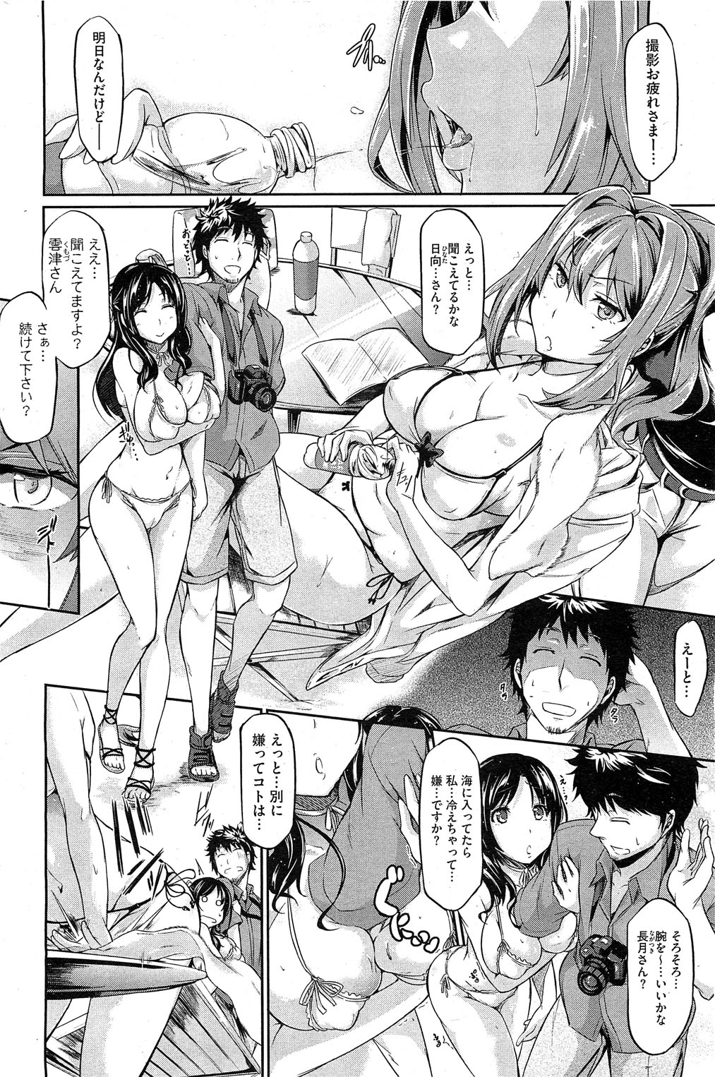 コミックホットミルク 2012年4月号