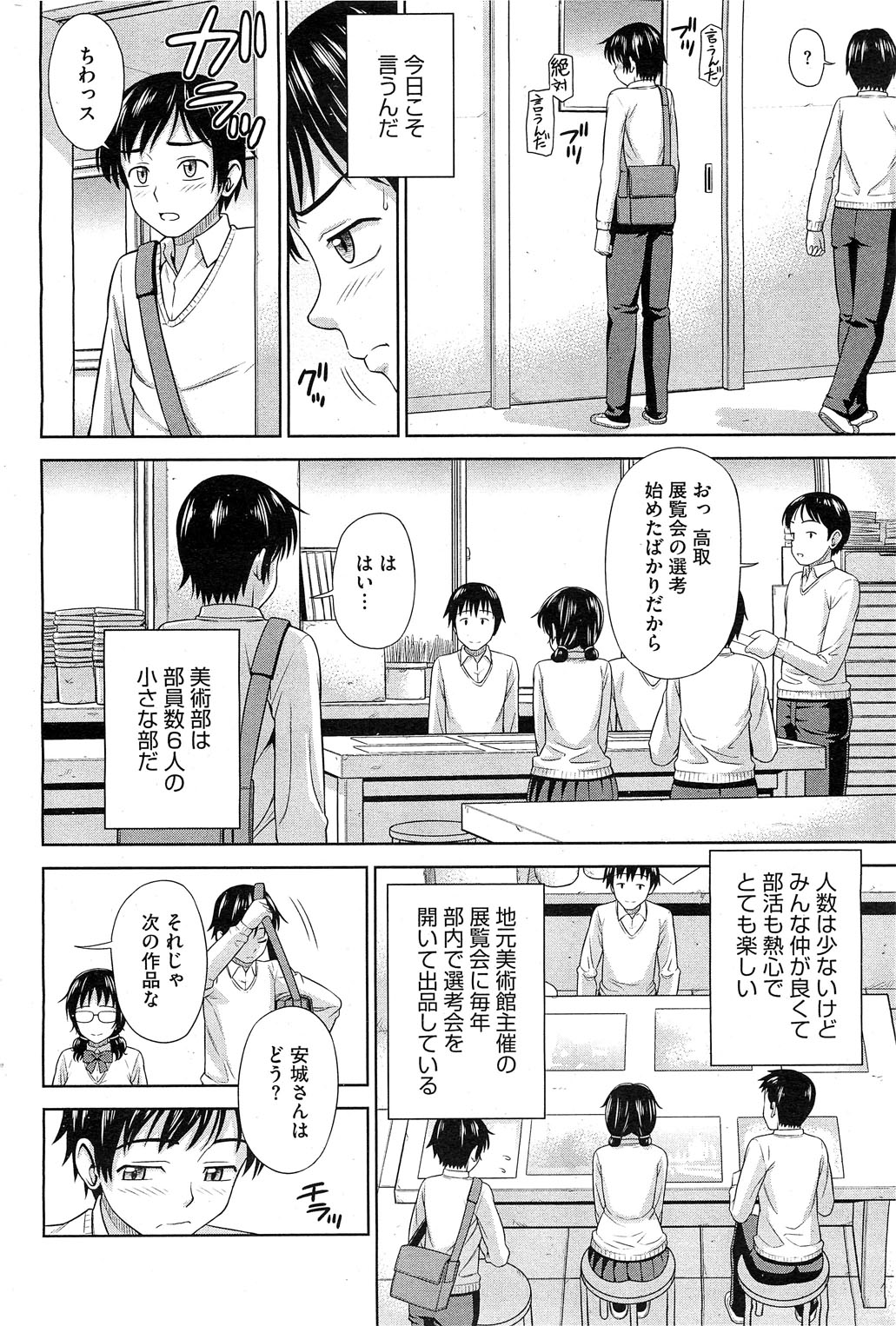 コミックホットミルク 2012年4月号