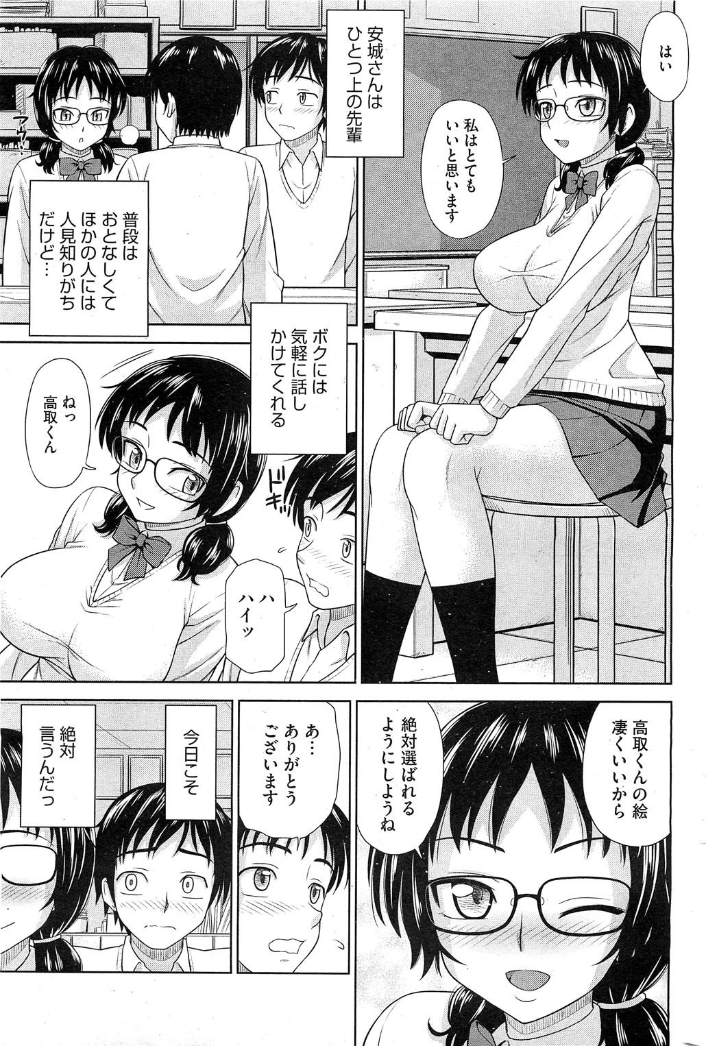 コミックホットミルク 2012年4月号