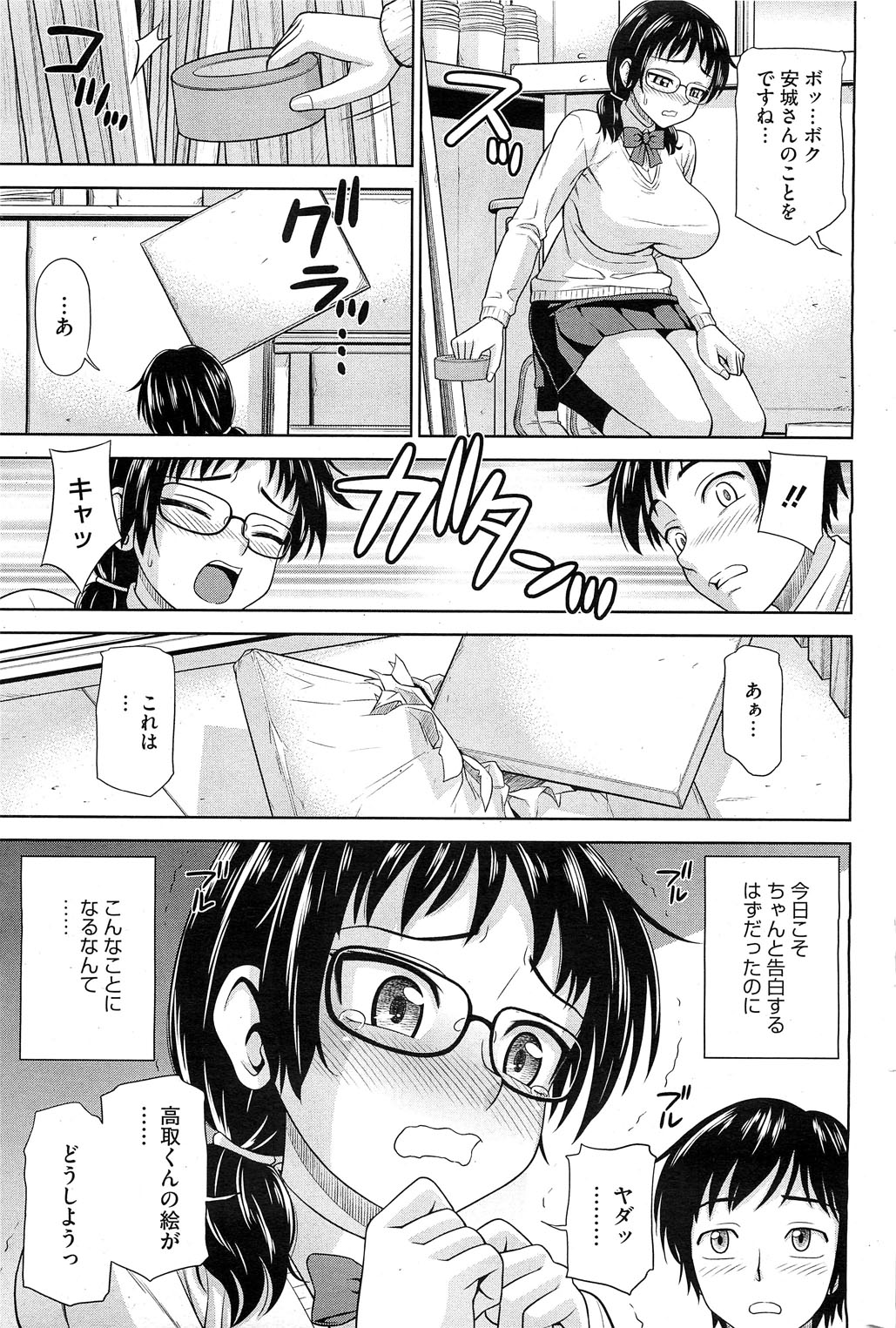 コミックホットミルク 2012年4月号