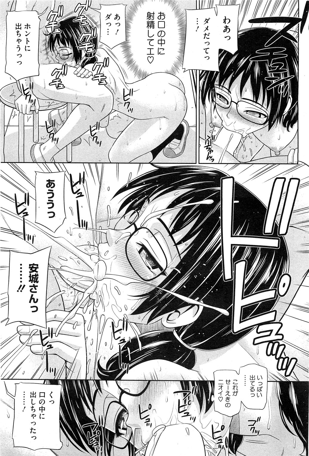 コミックホットミルク 2012年4月号