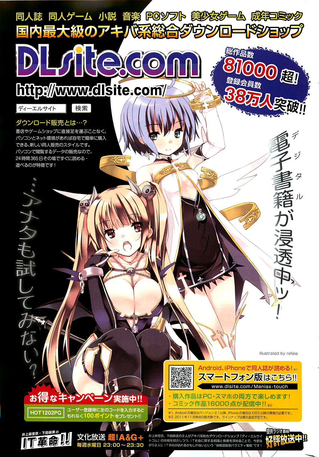 コミックホットミルク 2012年4月号
