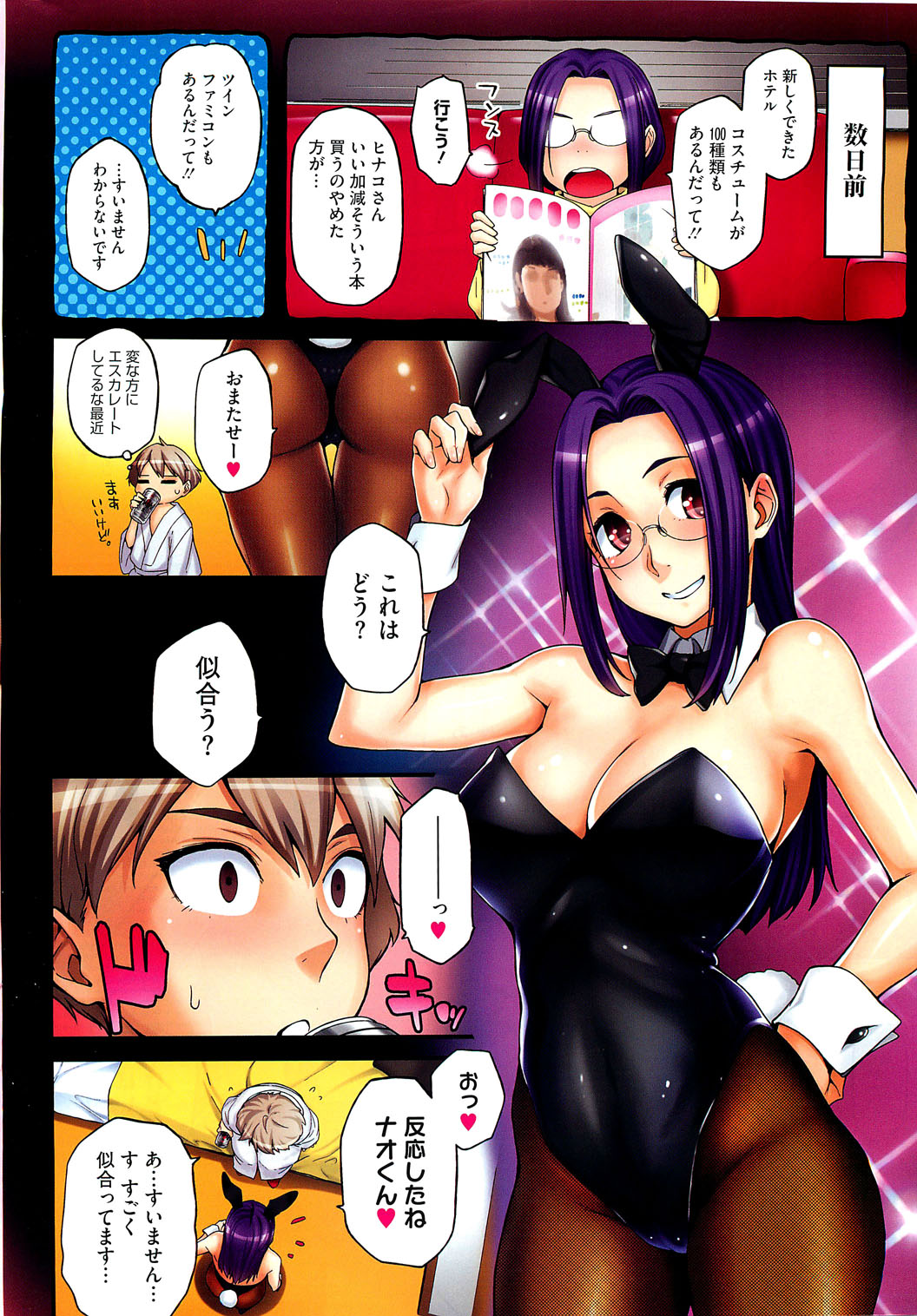コミックホットミルク 2012年4月号