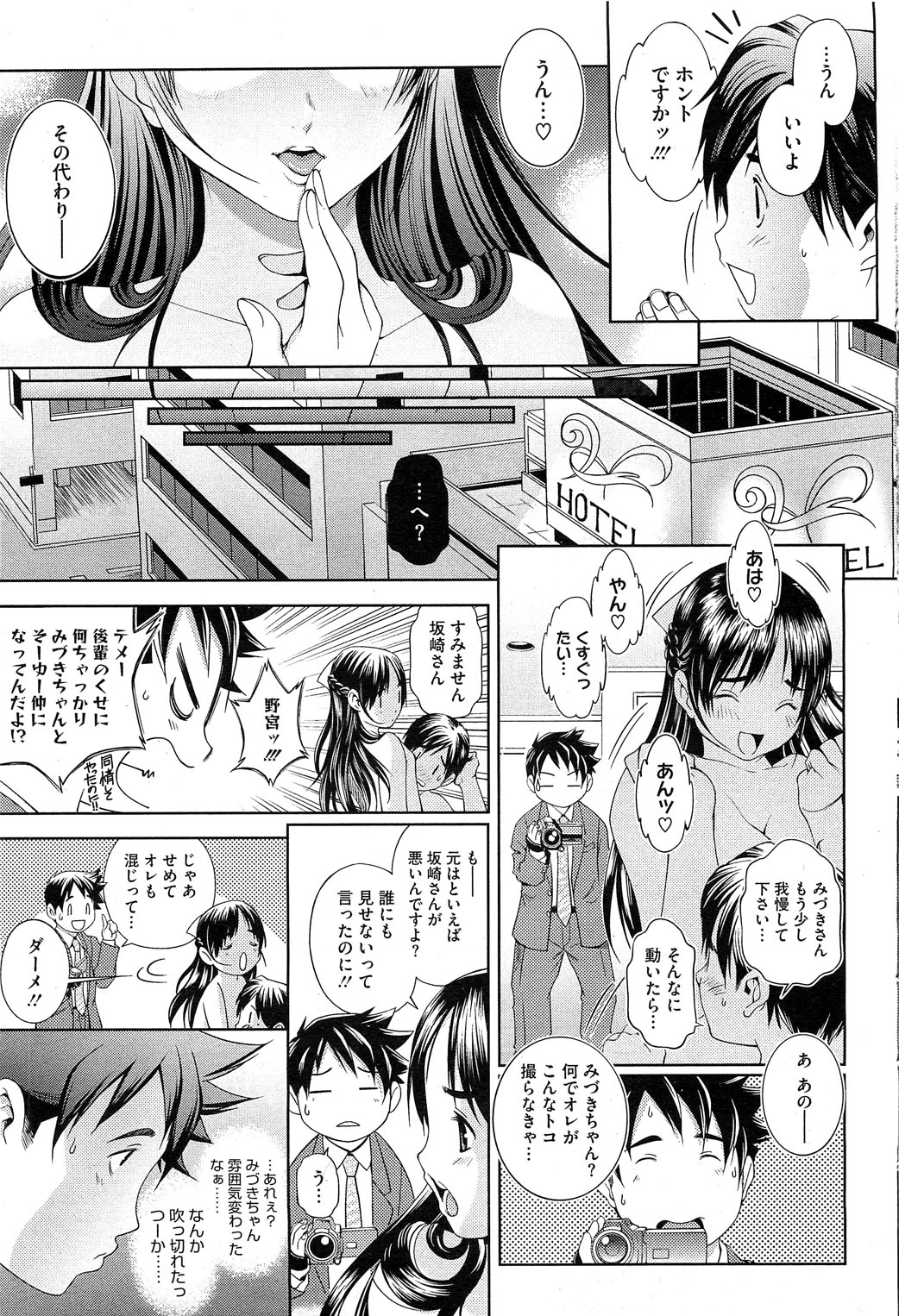 コミックホットミルク 2012年4月号