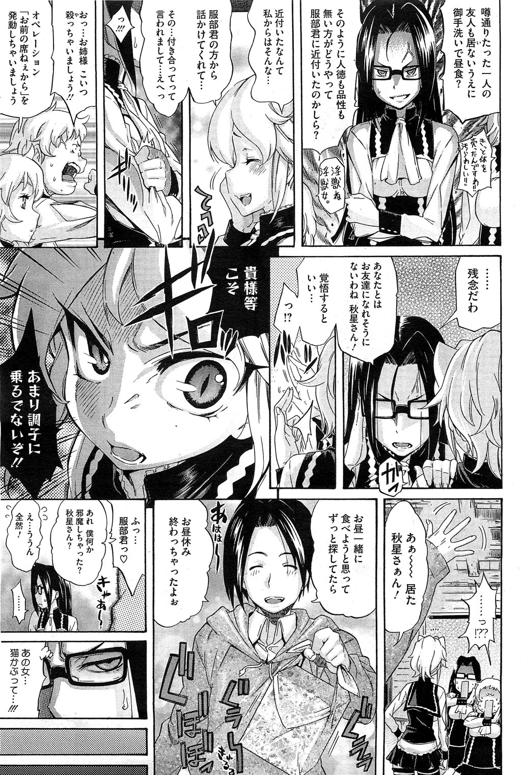 コミックホットミルク 2012年4月号