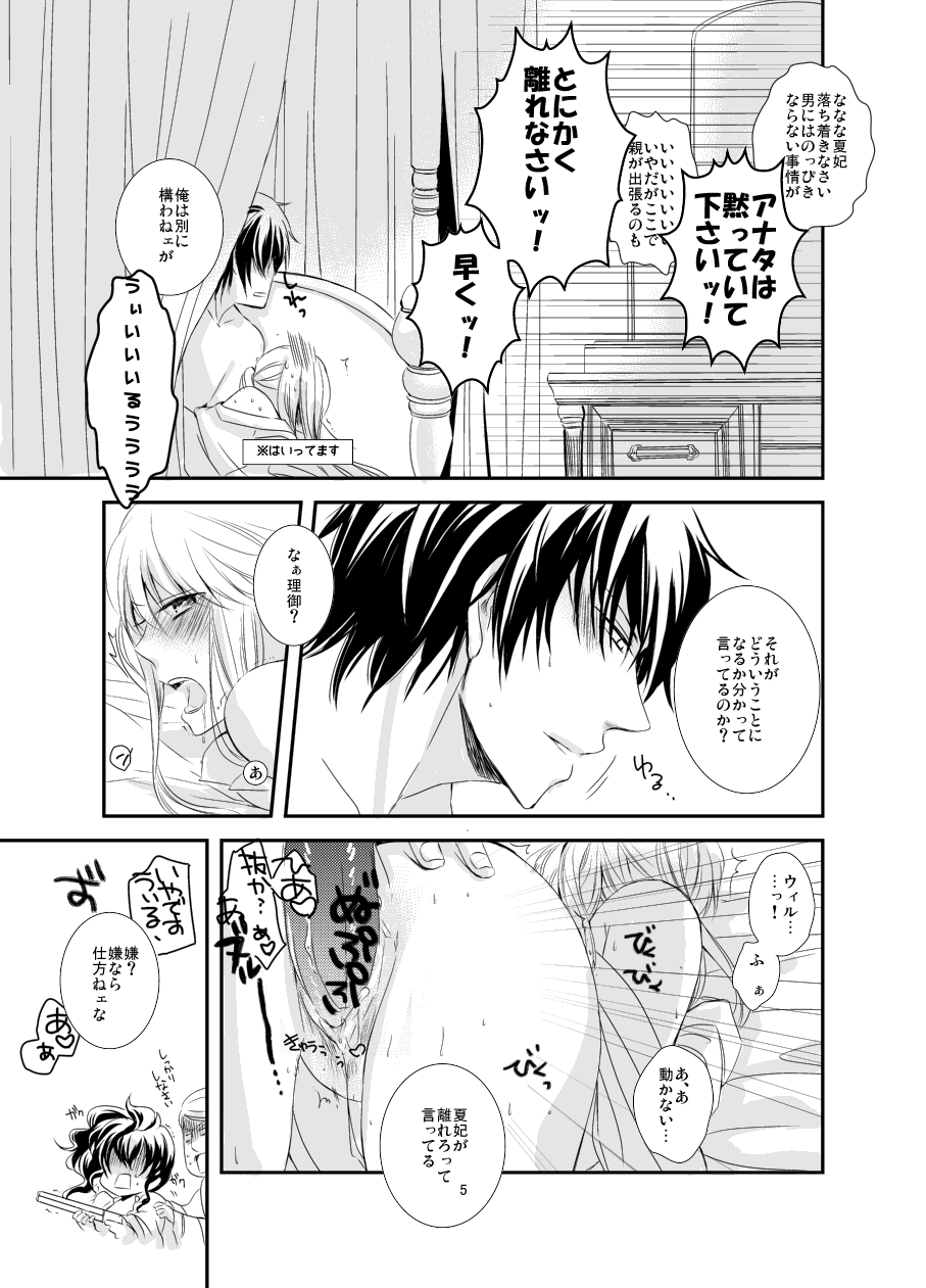 [サイキ（Xichem）]えろいのなく頃に（うみねこのなく頃に）