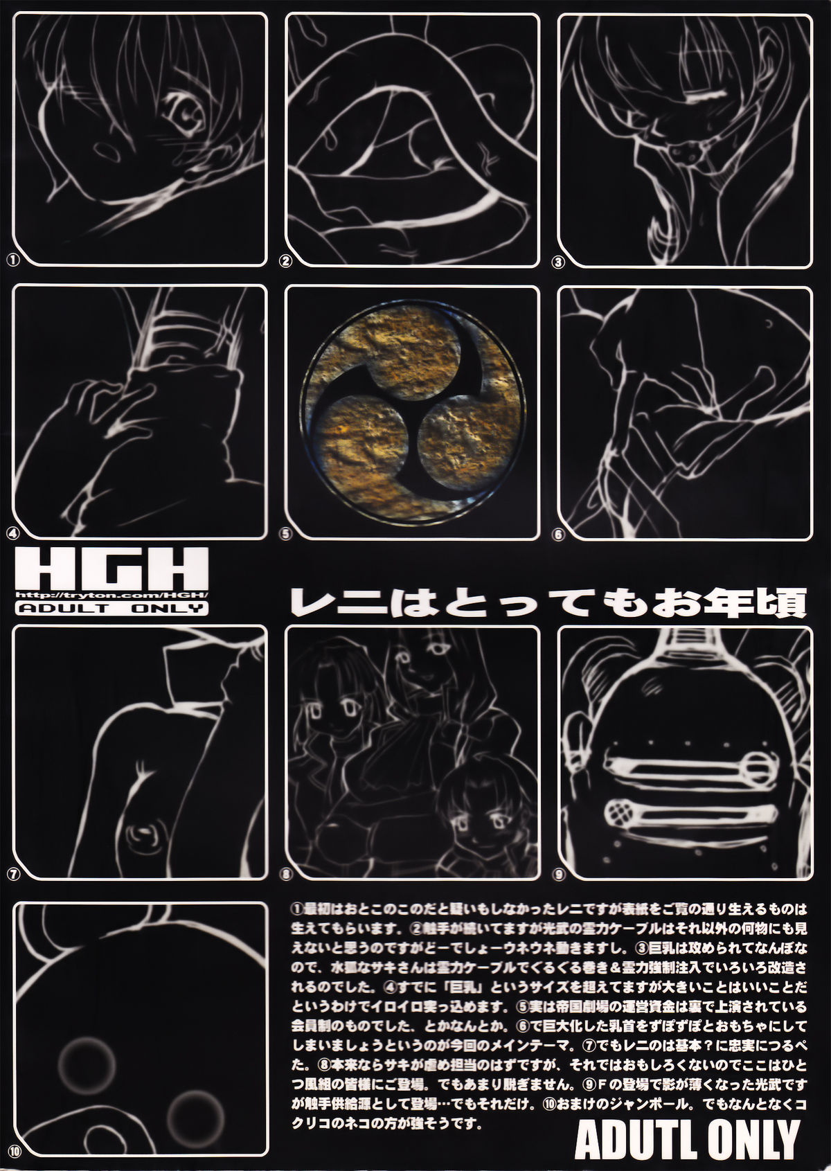 [HGH] PG＃06-ロングキスグッドナイト