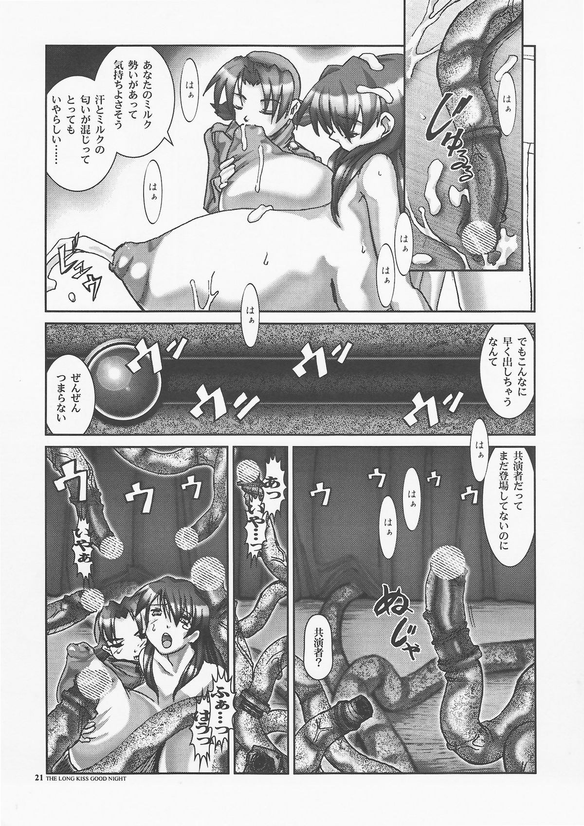 [HGH] PG＃06-ロングキスグッドナイト