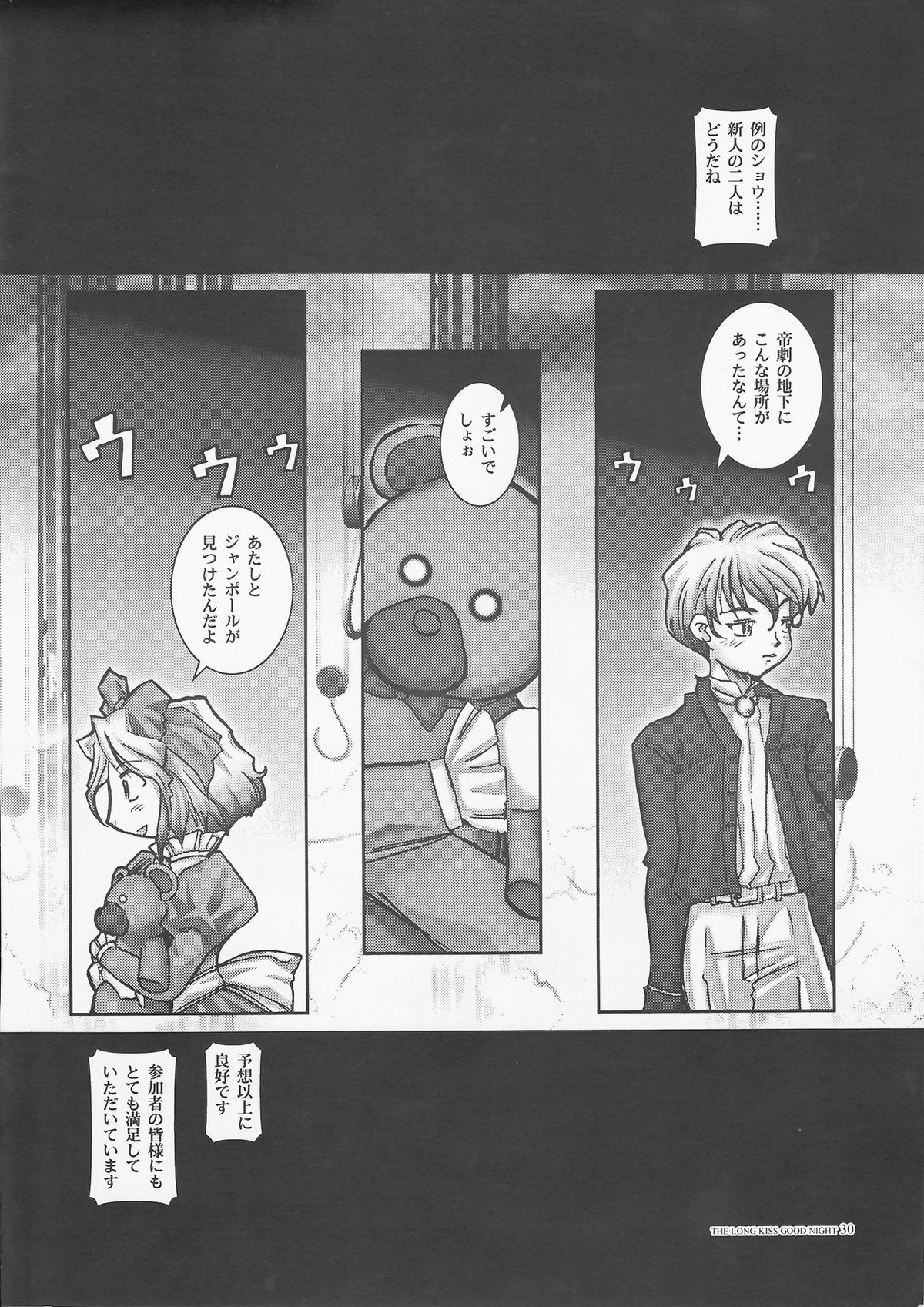 [HGH] PG＃06-ロングキスグッドナイト