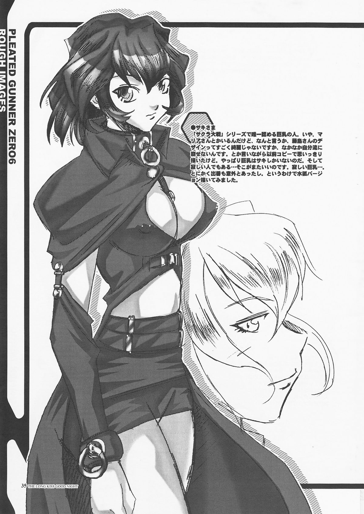 [HGH] PG＃06-ロングキスグッドナイト