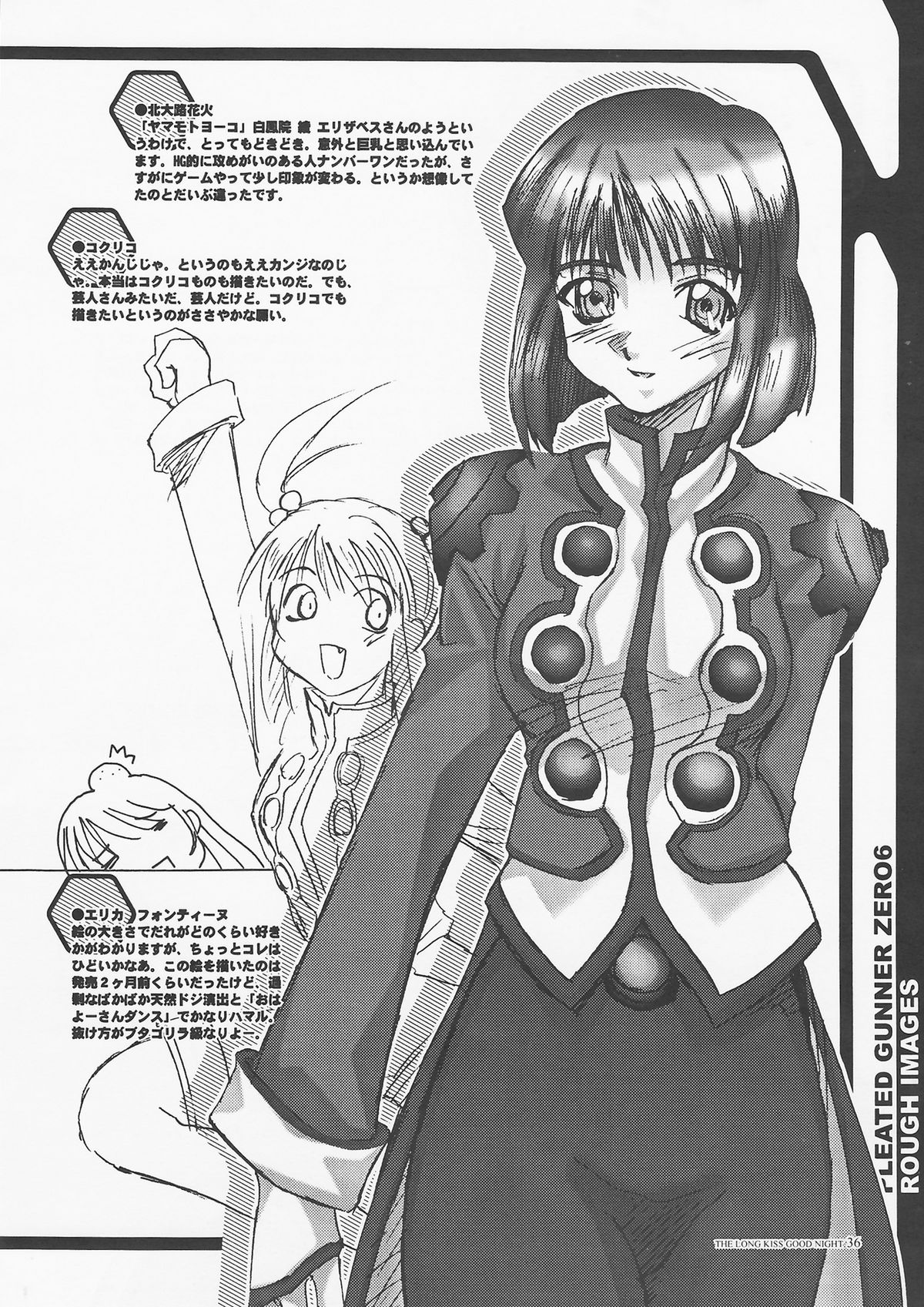 [HGH] PG＃06-ロングキスグッドナイト