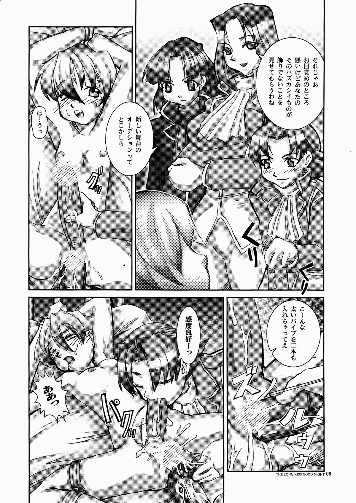 [HGH] PG＃06-ロングキスグッドナイト