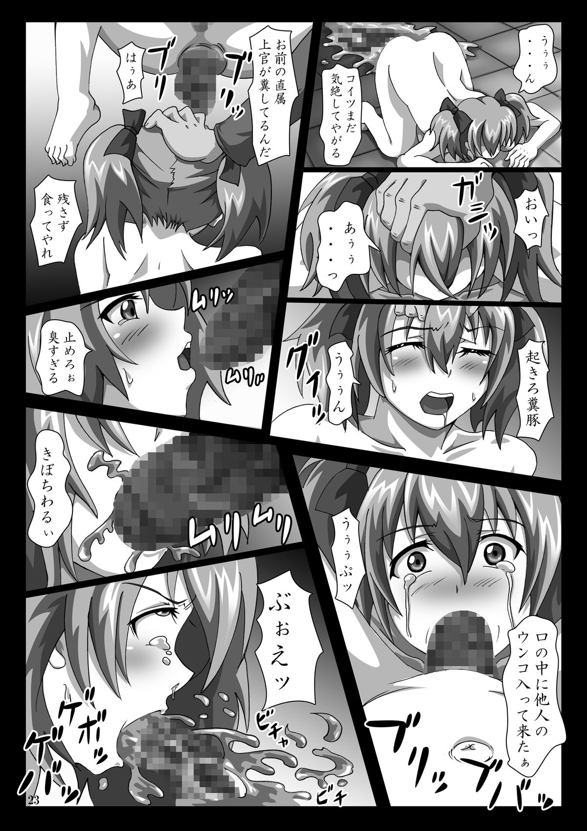 [ぱいんとさいず] 菊門のスカトロ女戦車隊 最臭戦争勃発ッ!