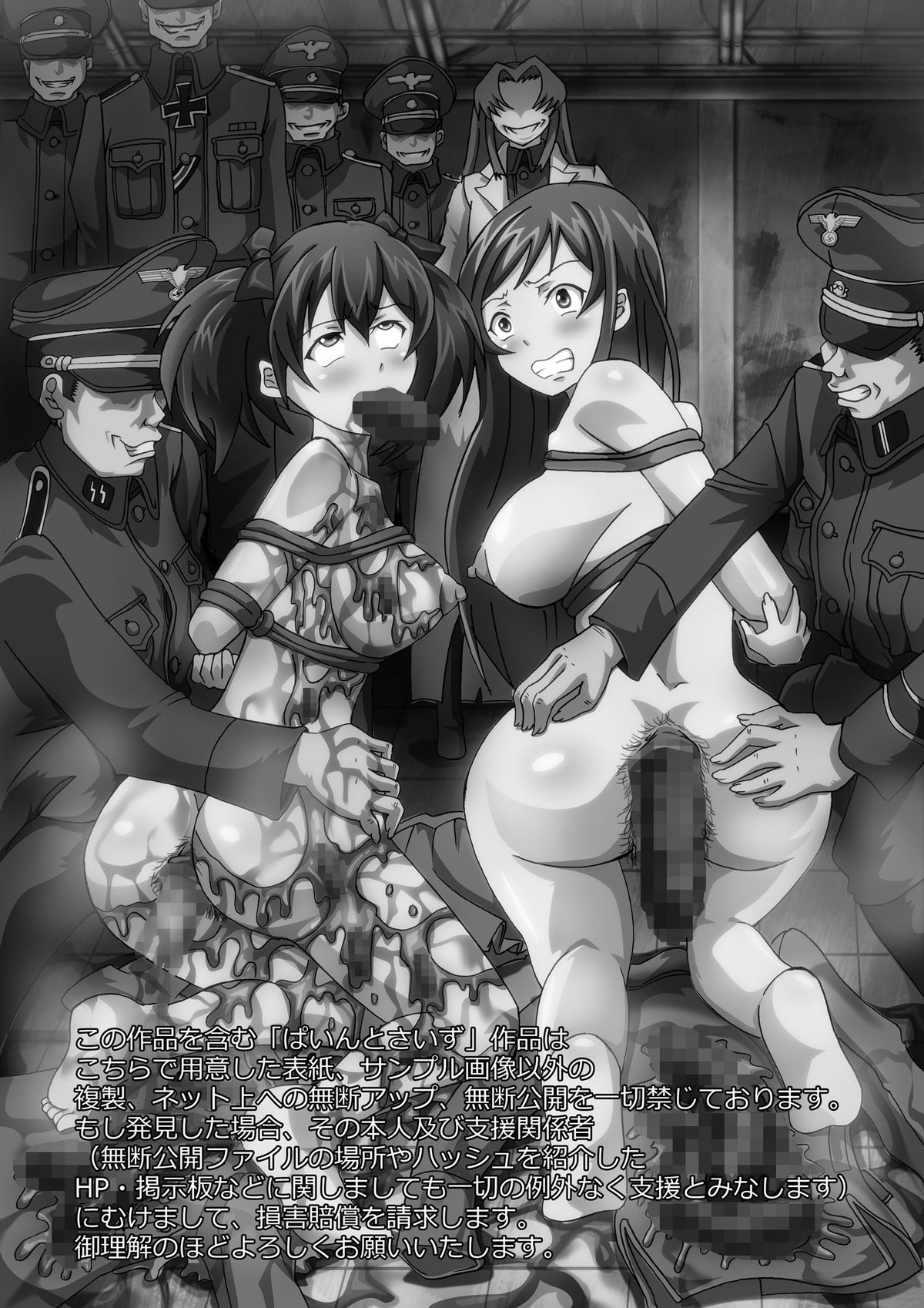 [ぱいんとさいず] 菊門のスカトロ女戦車隊 最臭戦争勃発ッ!