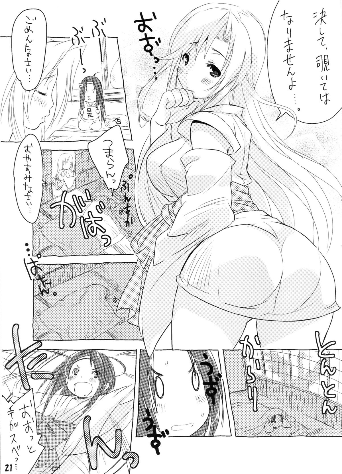 (COMIC1☆5) [耳式 (耳式)] 傍若武人 (百花繚乱サムライガールズ)