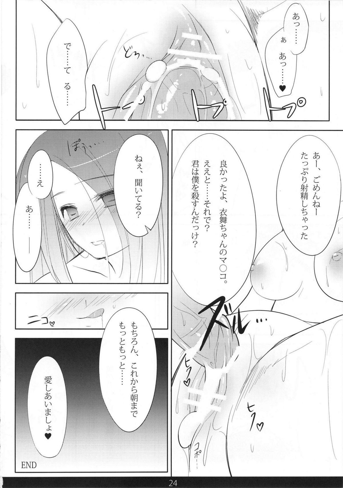 (C81) [mexe.jp (めー)] めちゃモテ！催眠術ですわっ 2nd (極上！！めちゃモテ委員長)