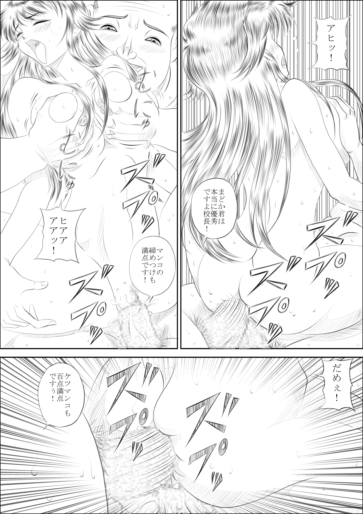 [ピラミッドハウス] ブルマドカ
