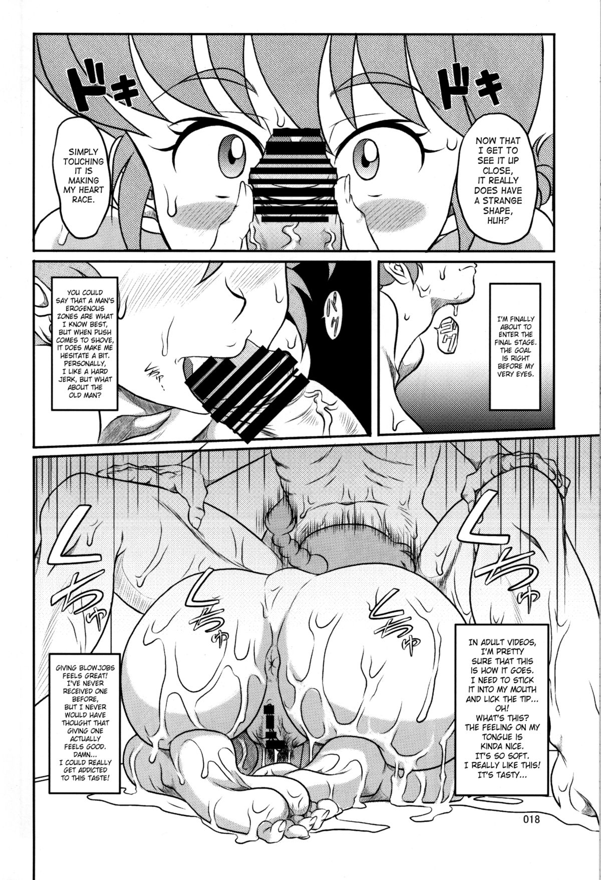 (C80) [我楽多屋 (猫御飯)] 乱魔 (らんま 1/2) [英訳]