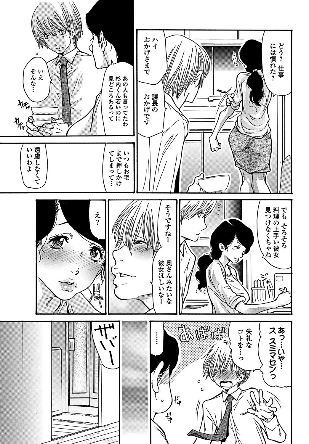 [葵ヒトリ] 夢の膣内(ゆめのなか) (美少女革命 極 Vol.18 2012年02月号)