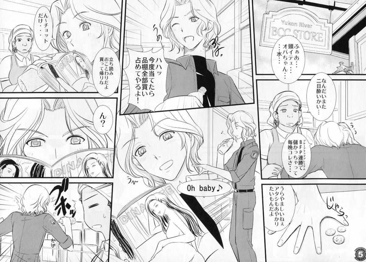 (C81) [なたくが行く! (Xanadu)] リグリアの瞳 (マブラヴ オルタネイティヴ トータル・イクリプス) [ページ欠落]