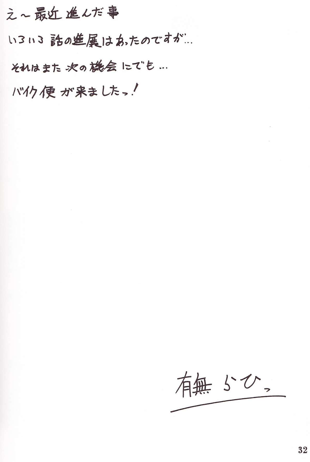 (C81) [さんかくエプロン (山文京伝, 有無らひ)] 山姫の実 双美子 過程