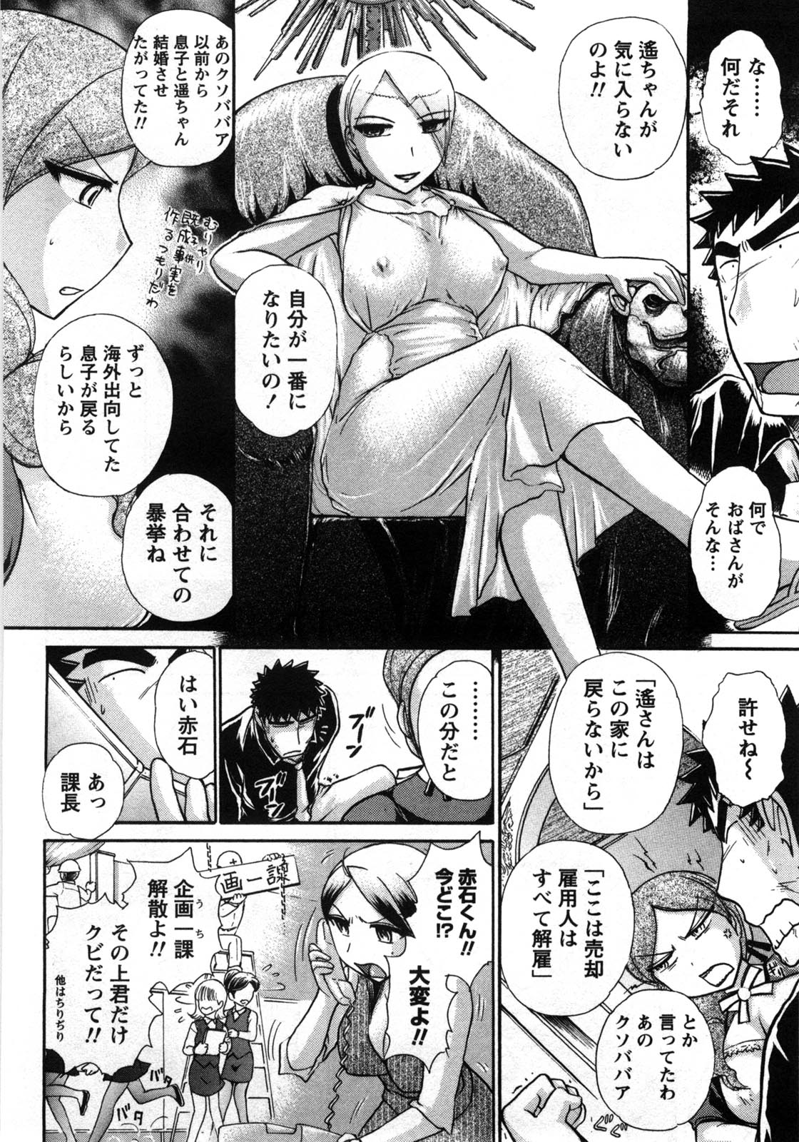 [綾坂みつね] コンパス ~お嬢様と舐めゴトを♥~ 下巻