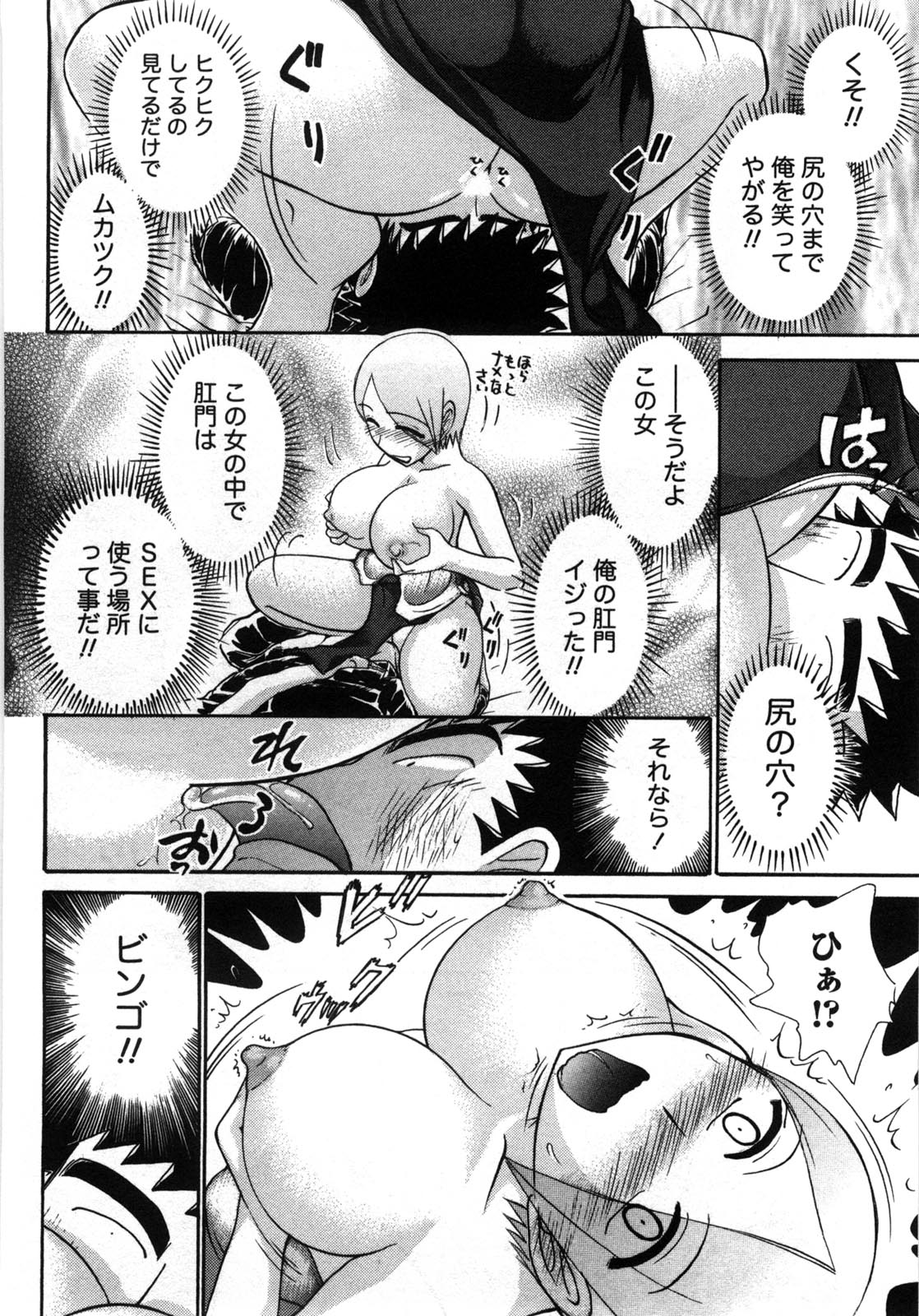 [綾坂みつね] コンパス ~お嬢様と舐めゴトを♥~ 下巻