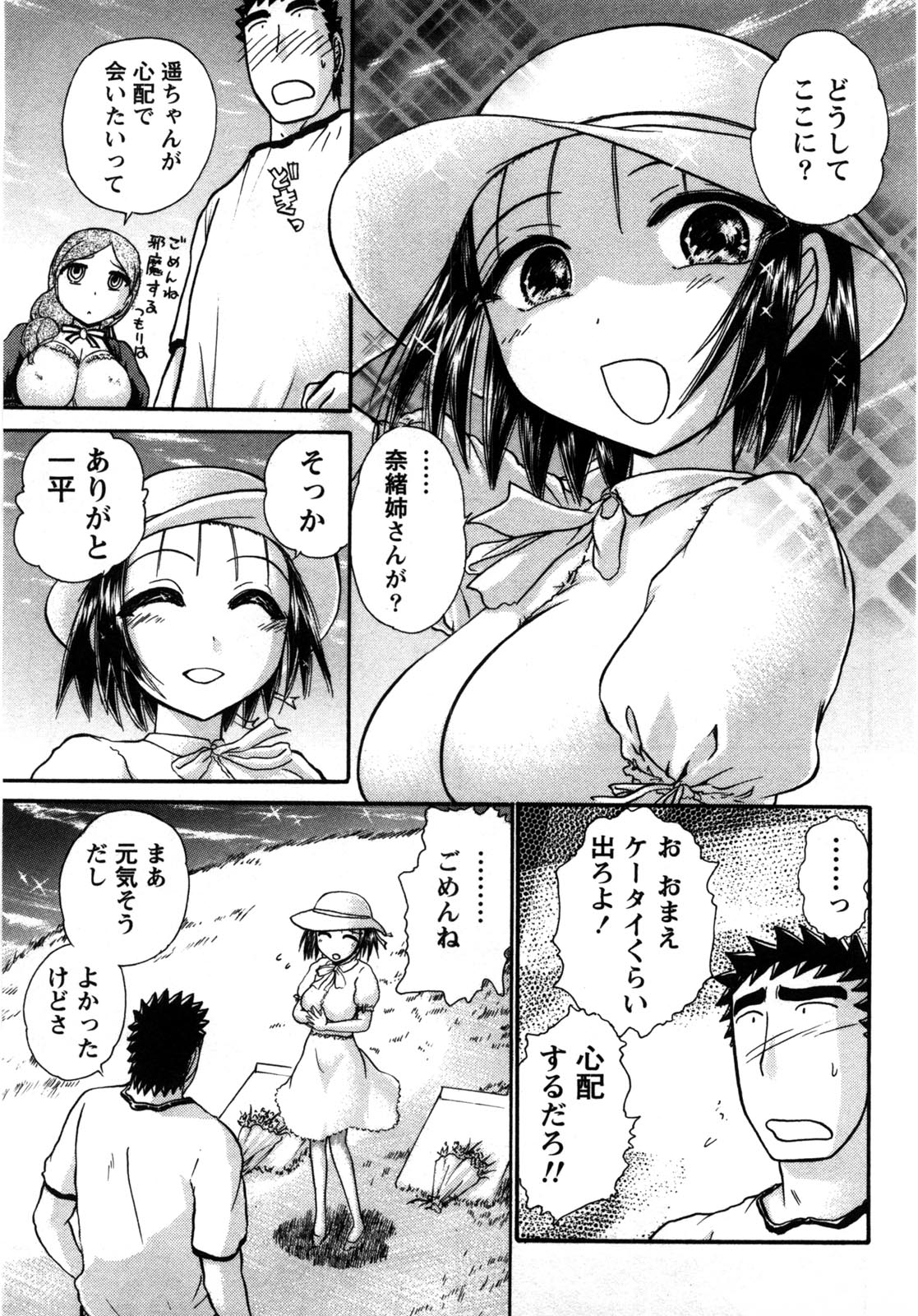 [綾坂みつね] コンパス ~お嬢様と舐めゴトを♥~ 下巻