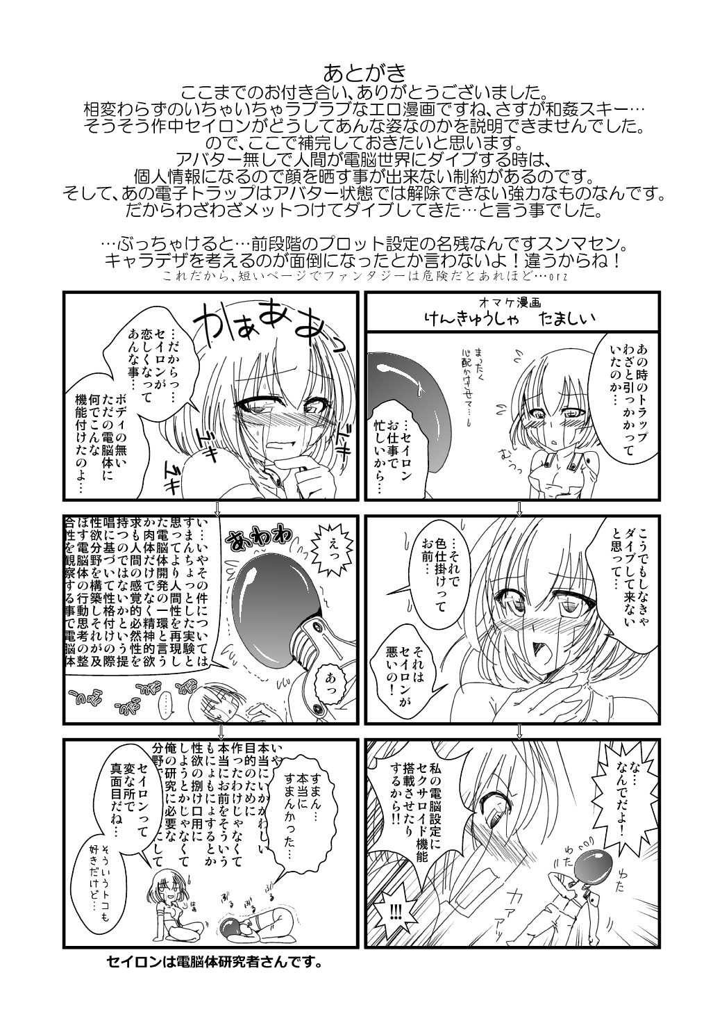 [黒ネコワルツ]アルゴリズム