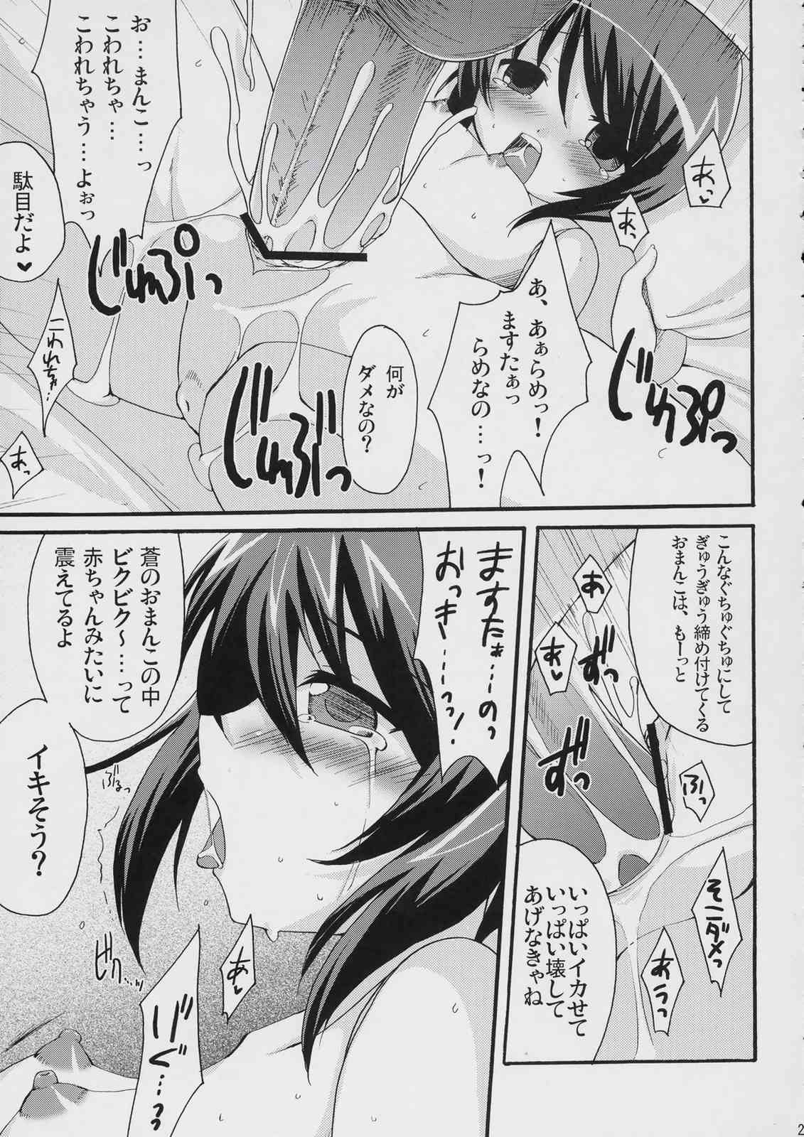 (C72) (同人誌) [東＊南＊東] 僕と蒼との日常。 (ローゼンメイデン)