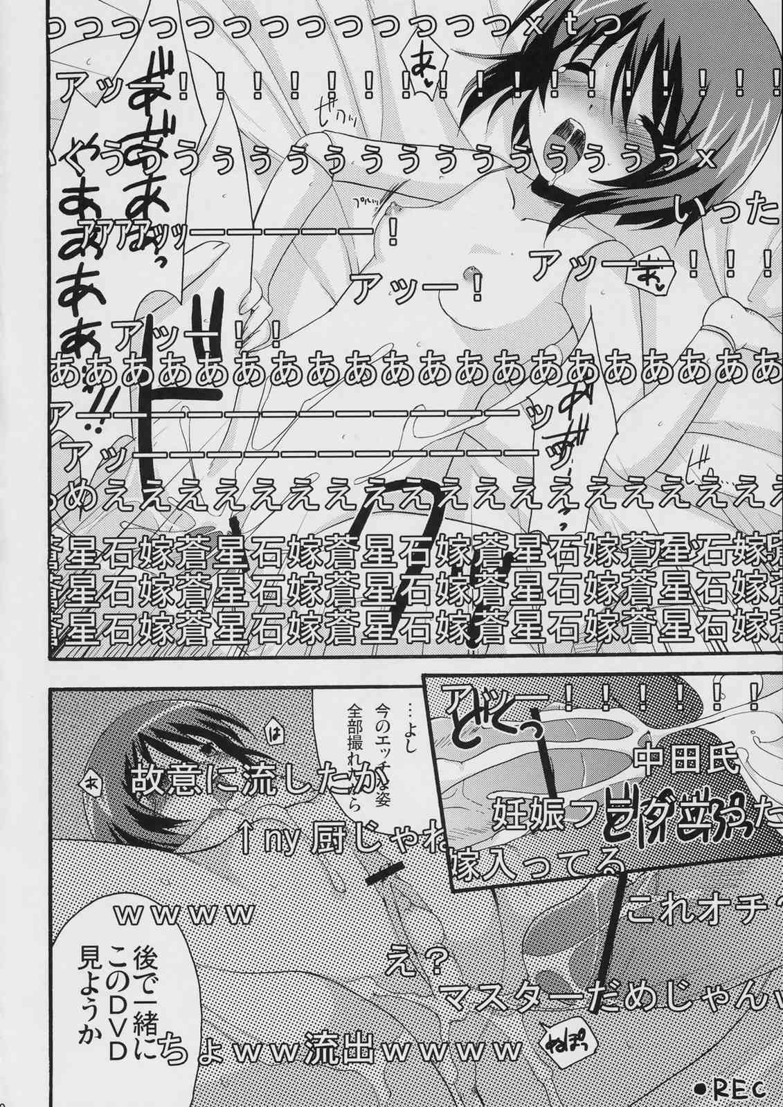 (C72) (同人誌) [東＊南＊東] 僕と蒼との日常。 (ローゼンメイデン)