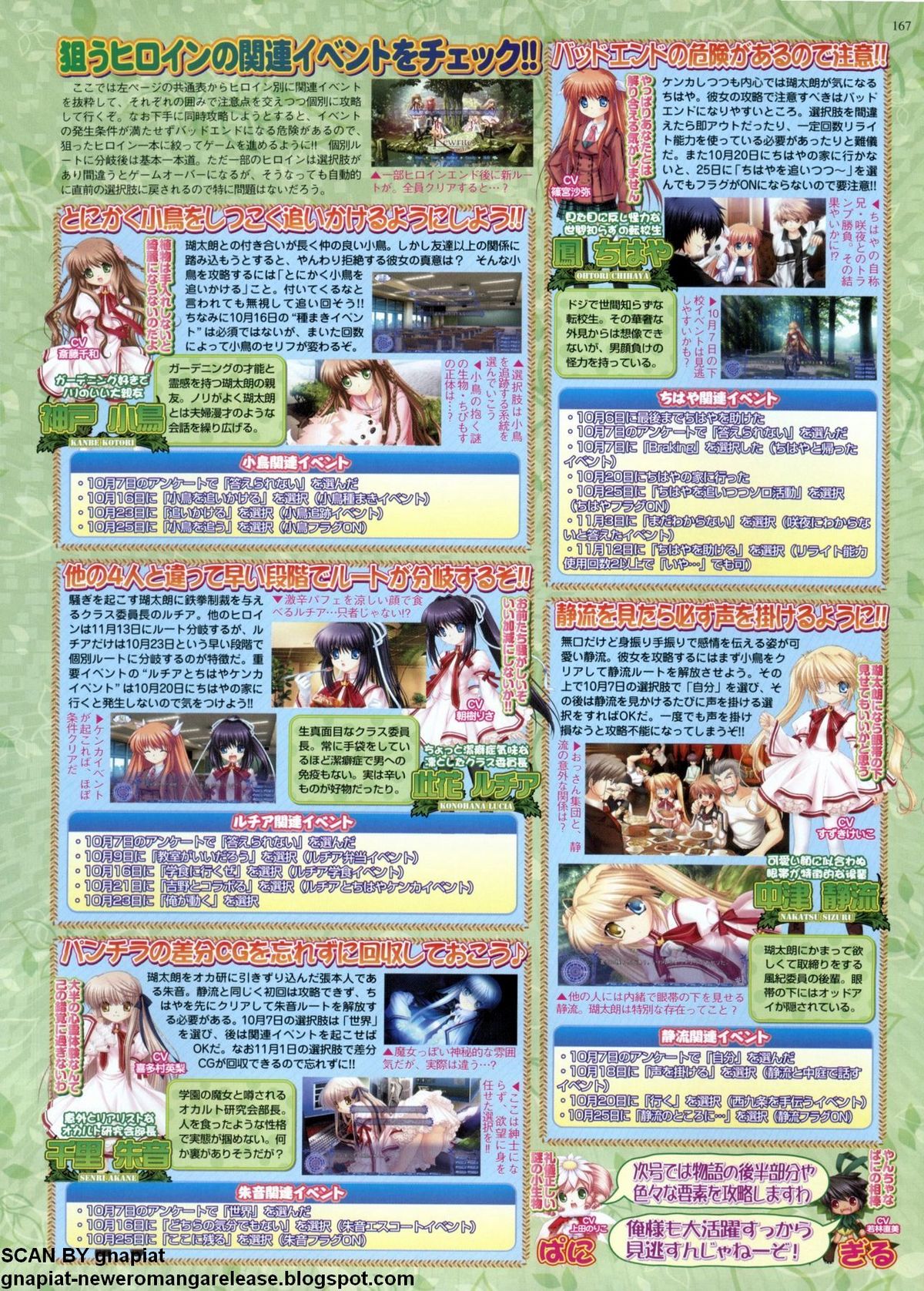 BugBug 2011年8月号 VOL.204