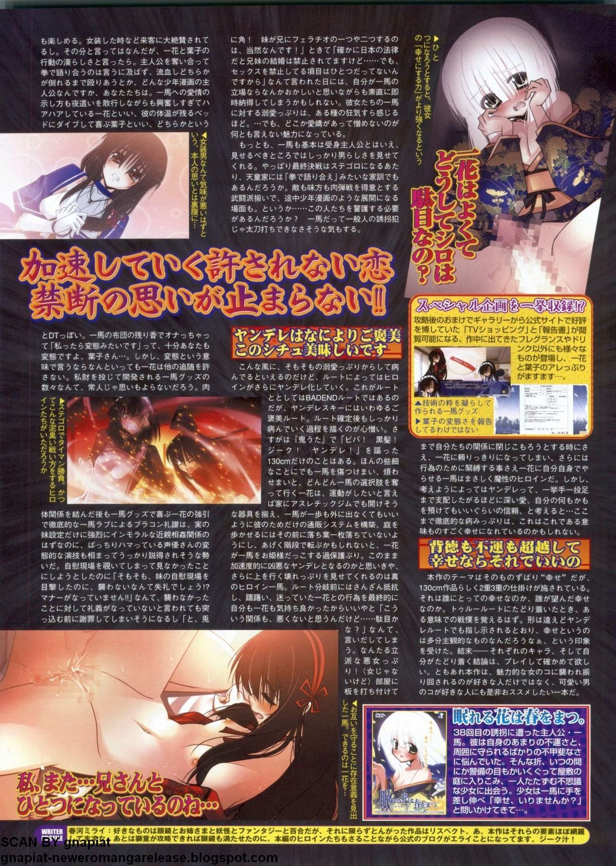BugBug 2011年8月号 VOL.204