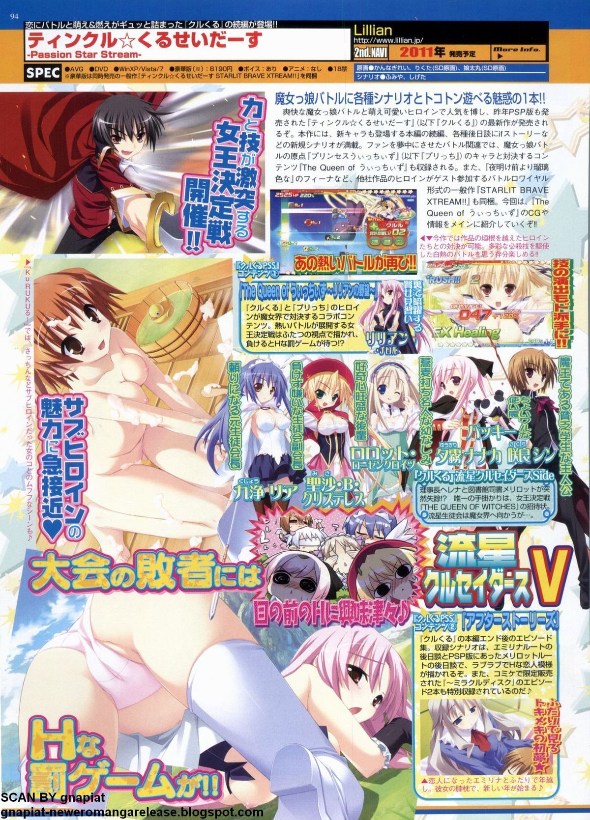 BugBug 2011年8月号 VOL.204