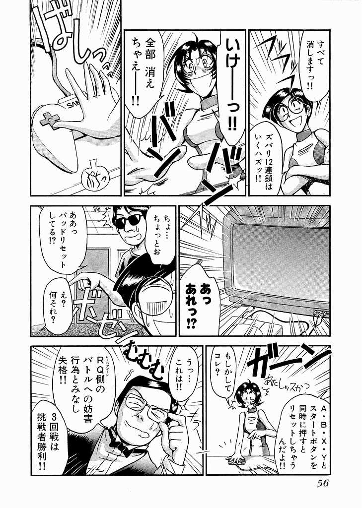 [宮路兼幸]レースクイーンMiKA 2[J][不全]