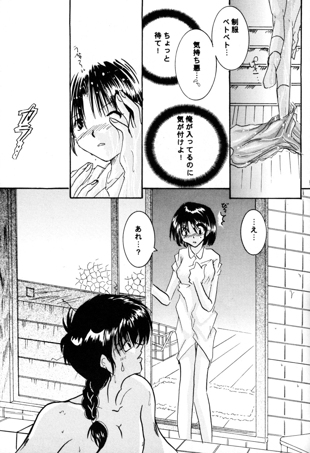 (C60) [へろへろ本舗 (上嶺榎月)] 恋の夢 愛の詩 (らんま1/2)