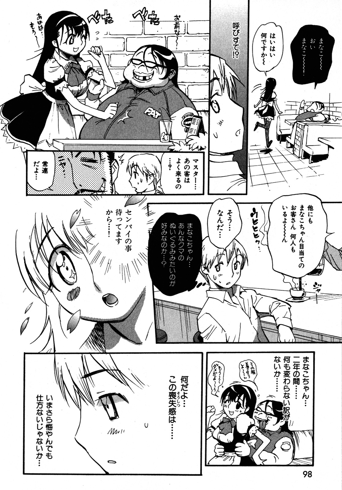 [美夜川はじめ] 世界で一番好きな人妻