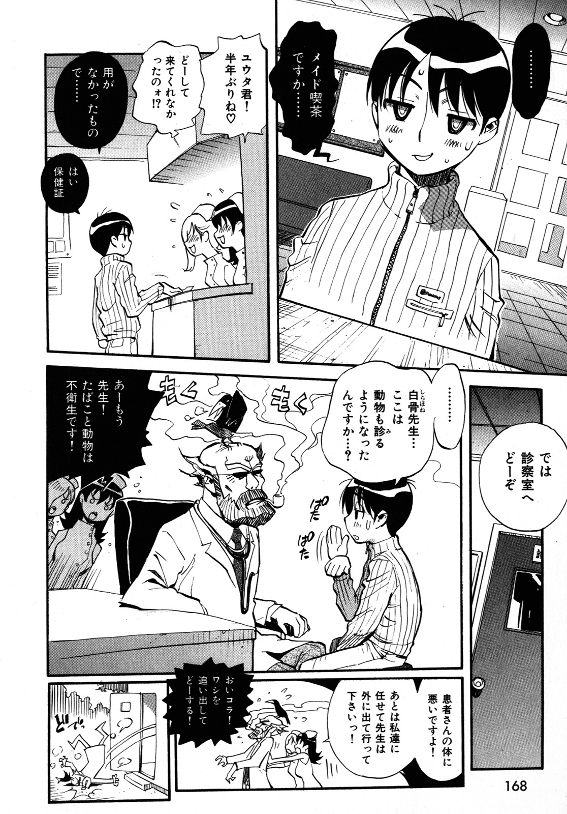 [美夜川はじめ] 世界で一番好きな人妻