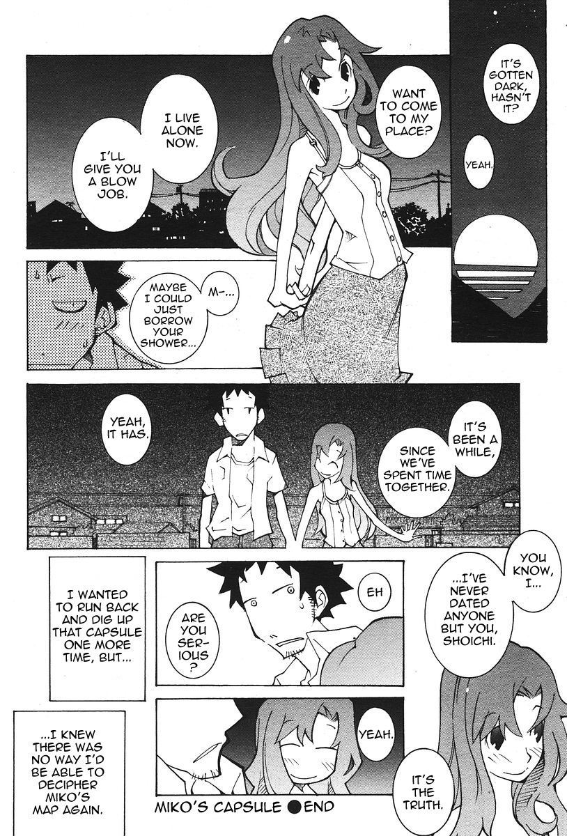 【ダウマンセイマン】巫女カプセル【英語】【テツウヤク】
