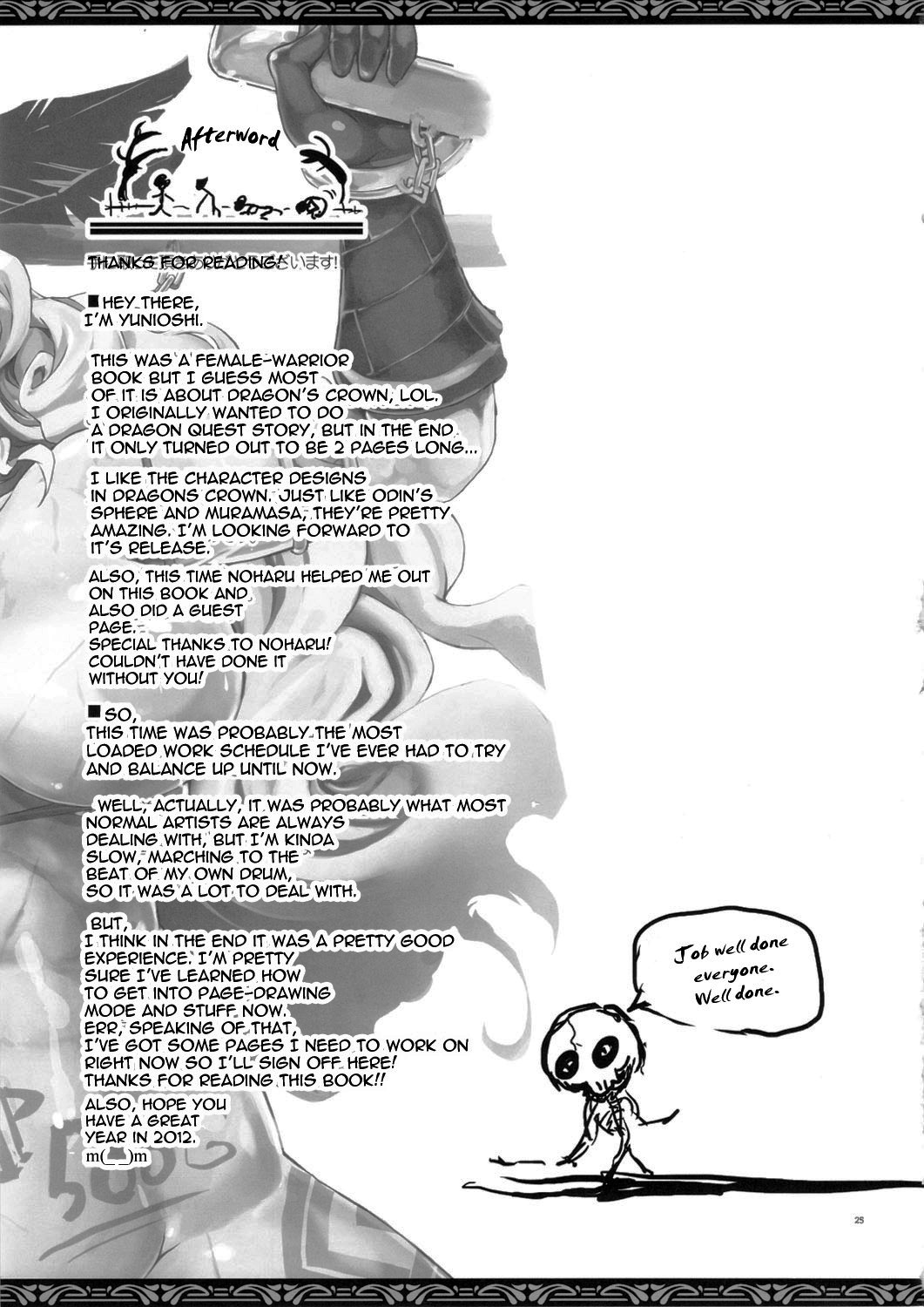(C81) [YA-ZY (ゆにおし)] 女戦士売ります (ドラゴンズクラウン) [英訳]
