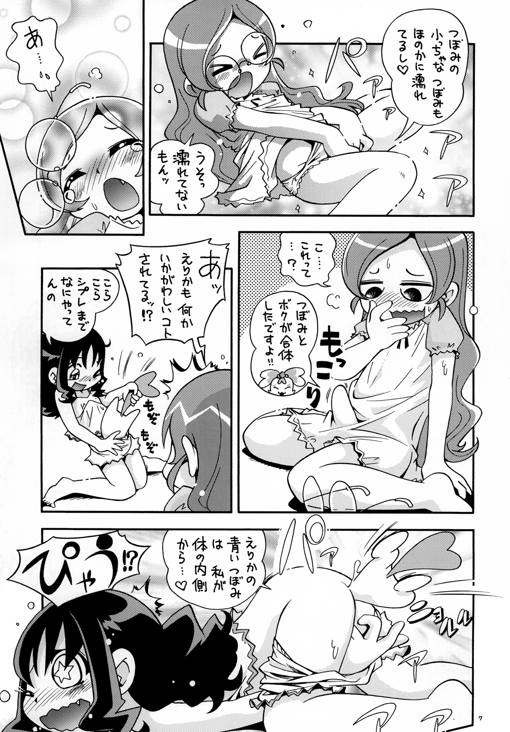 (COMIC1☆04) [ぷち屋 (ほしのふうた)] いちゃプリ (ハートキャッチプリキュア!)