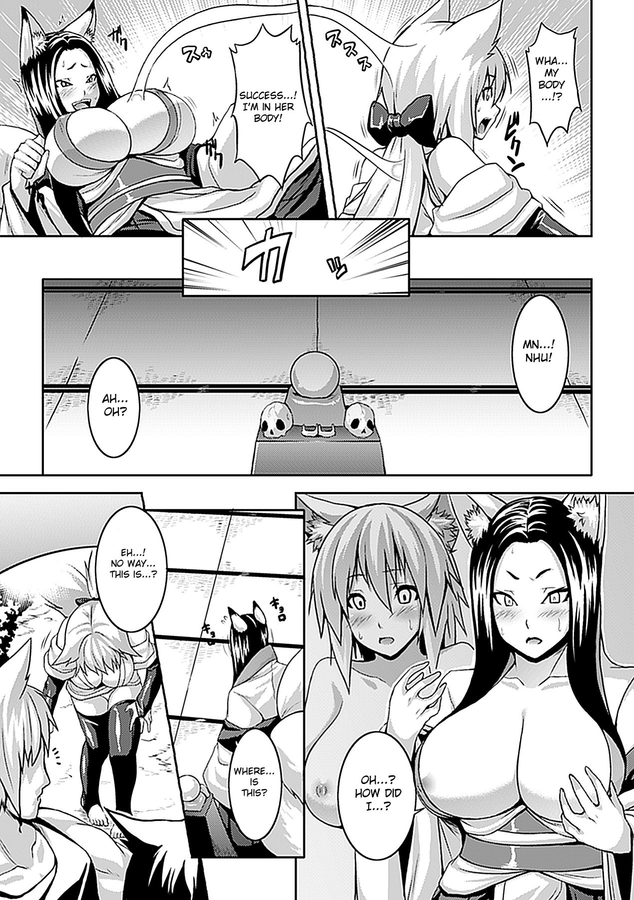 [ソメジマ] 肉体転じてエロとなす (コミックアンリアルアンソロジー 入れ替わり・憑依ファンタズム Vol.2) [英訳] [DL版]