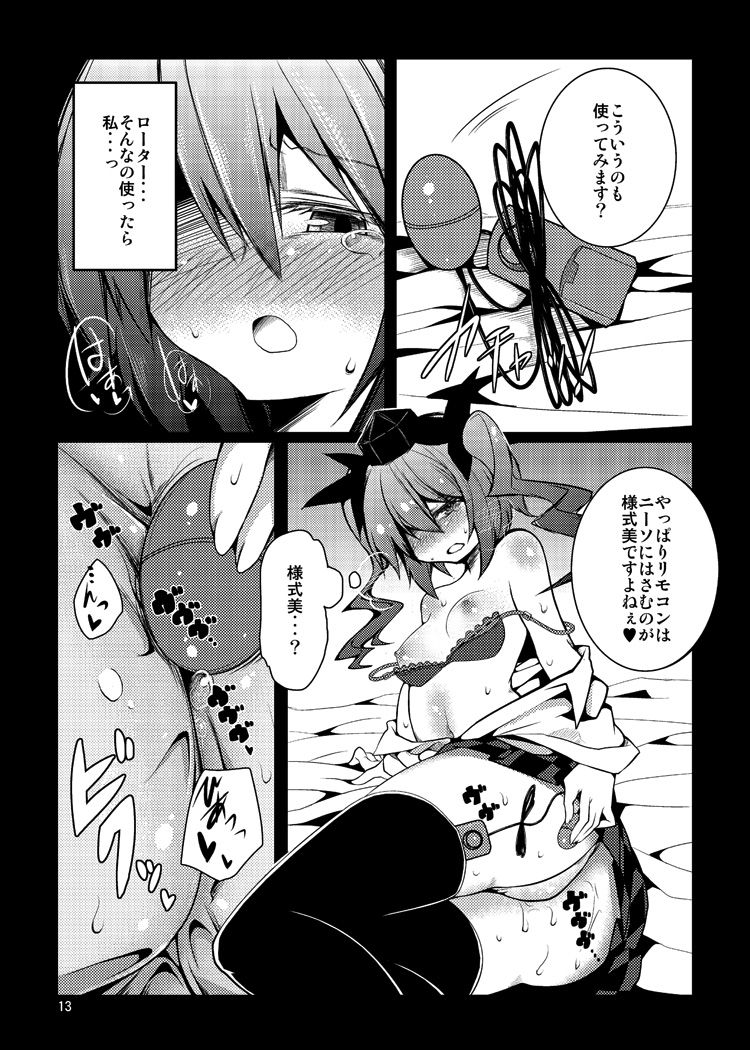 (C80) [不可解道楽 (ぎょ)] はたてちゃんの××××を撮らせてください!! (東方Project)