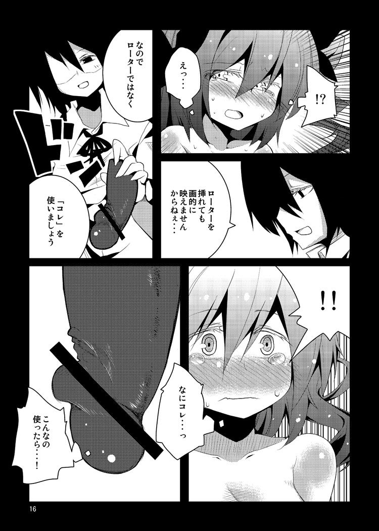 (C80) [不可解道楽 (ぎょ)] はたてちゃんの××××を撮らせてください!! (東方Project)