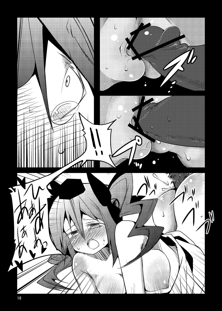 (C80) [不可解道楽 (ぎょ)] はたてちゃんの××××を撮らせてください!! (東方Project)