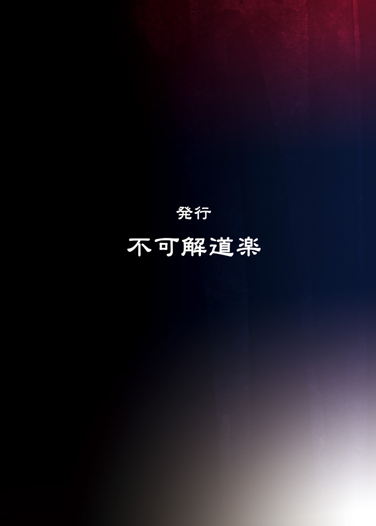 (C80) [不可解道楽 (ぎょ)] はたてちゃんの××××を撮らせてください!! (東方Project)