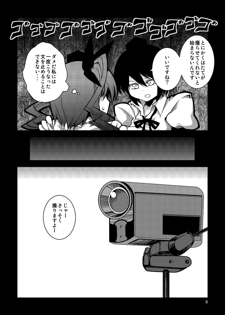 (C80) [不可解道楽 (ぎょ)] はたてちゃんの××××を撮らせてください!! (東方Project)