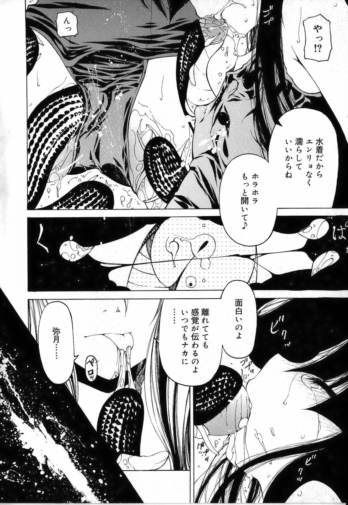 [ベンジャミン] その手をとって[補正]